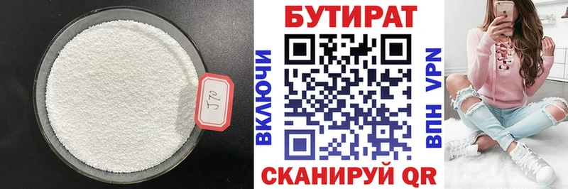 Купить закладки  Жуковка  БУТИРАТ буратино 