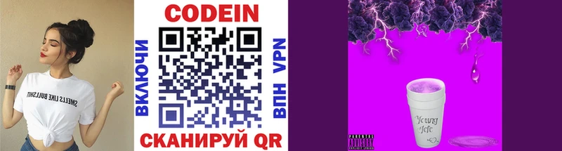 Кодеиновый сироп Lean Purple Drank  Купить закладки  Жуковка 
