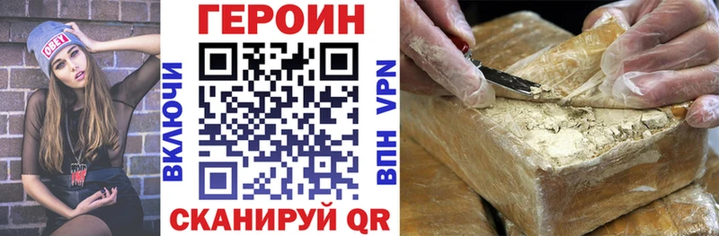 Героин хмурый  Купить где  Жуковка 