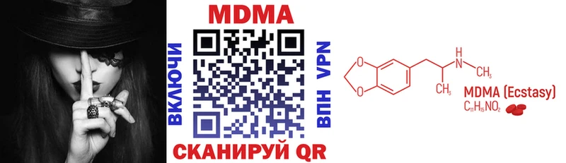 МДМА Molly  Купить  Жуковка 