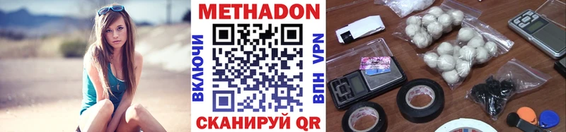 Купить где  Жуковка  Метадон кристалл 